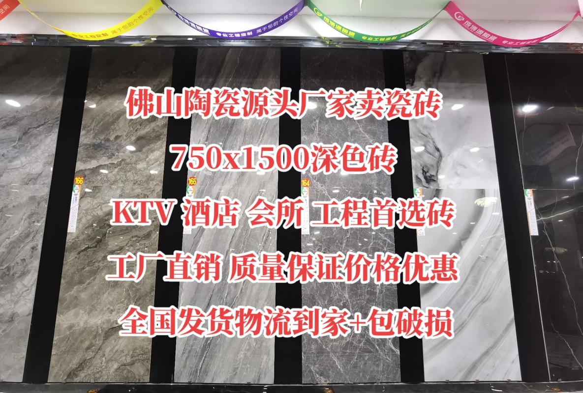佛山瓷砖工厂直销深色砖厂家 大量生产750x1500 规格深